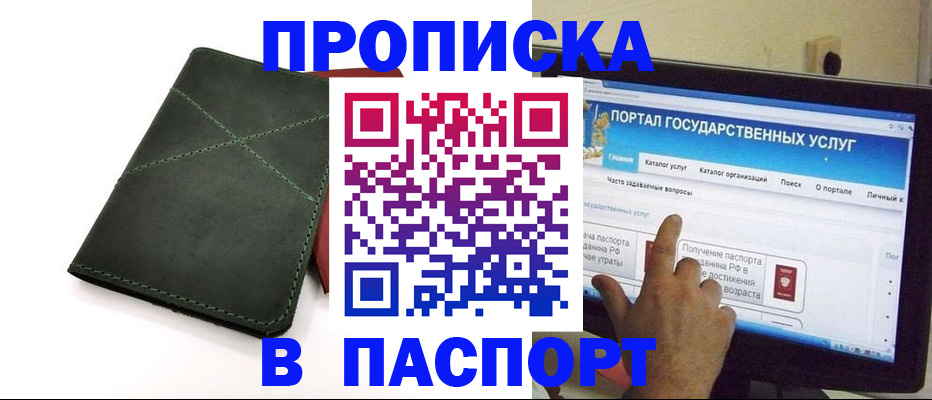 временная регистрация в Трёхгорном