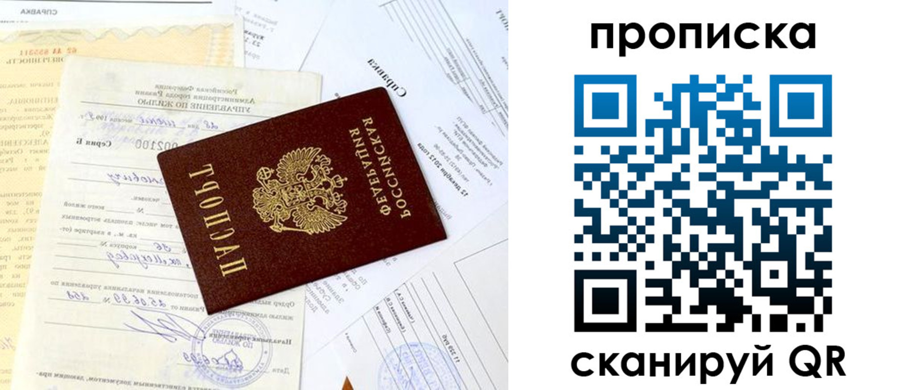 временная регистрация гарантия в Трёхгорном