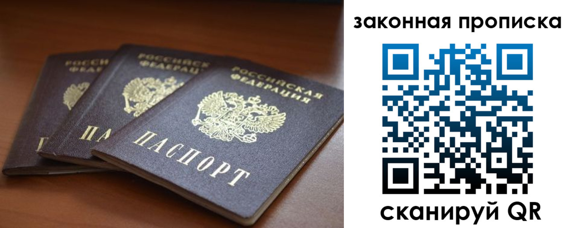временная регистрация для школы в Трёхгорном