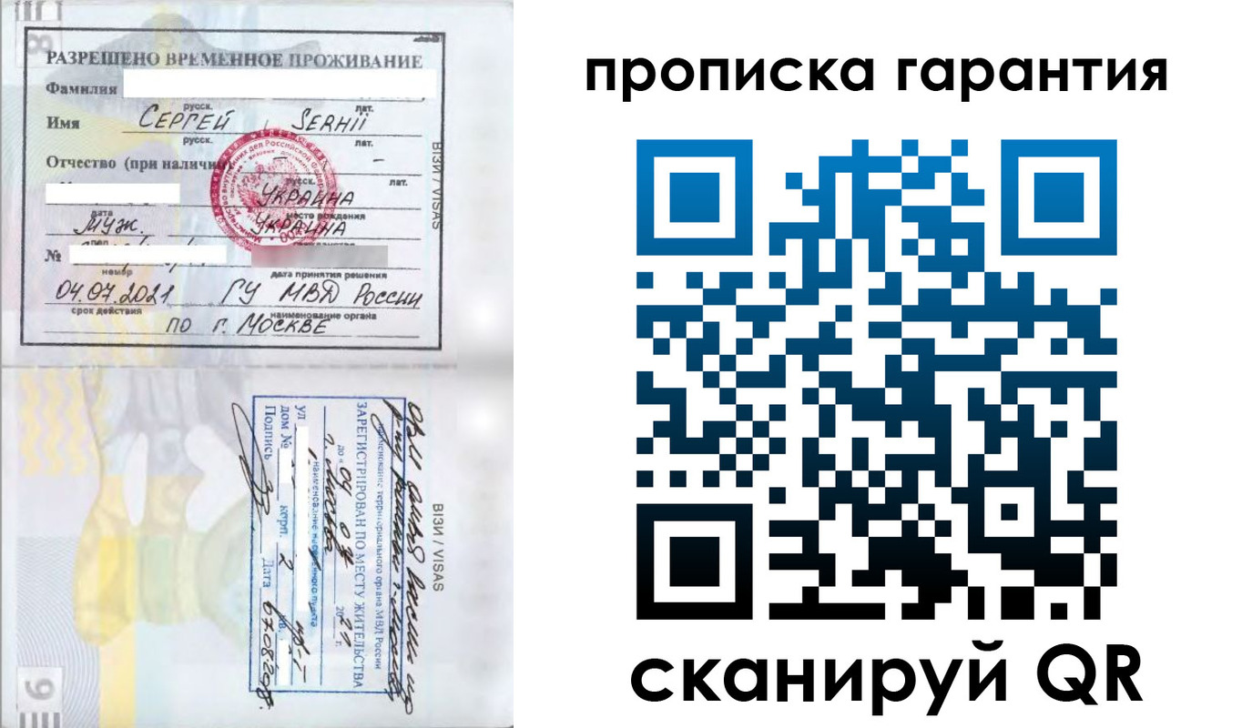 временная регистрация 2025 в Трёхгорном
