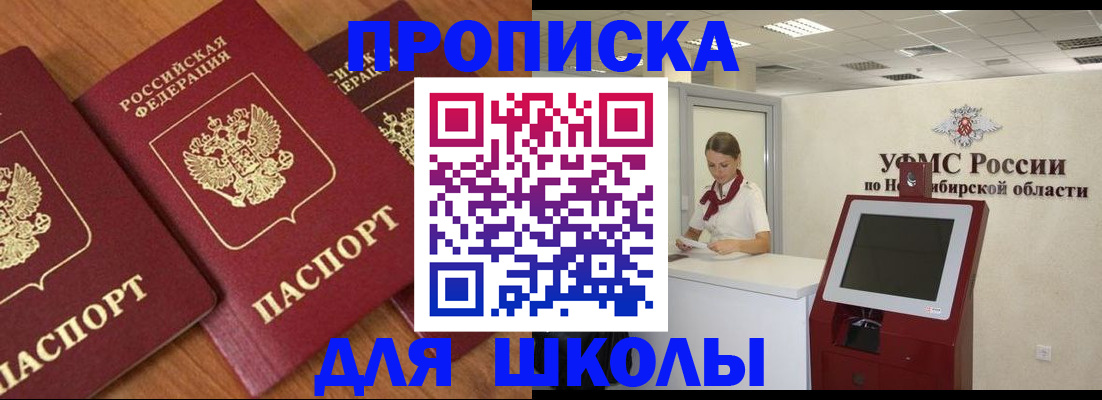 прописка поиск в Трёхгорном