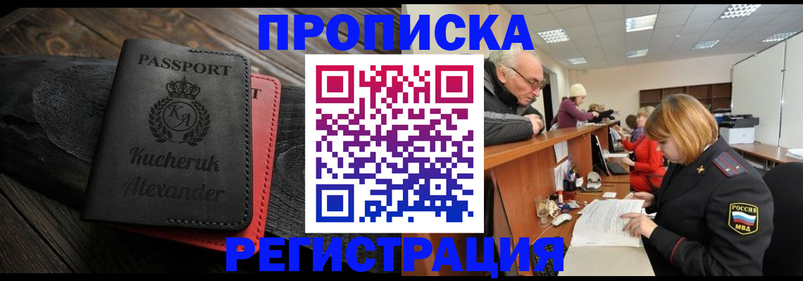 прописка гарантия в Трёхгорном
