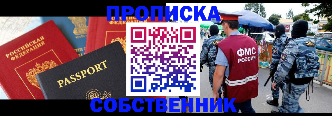 найти адрес прописки в Трёхгорном