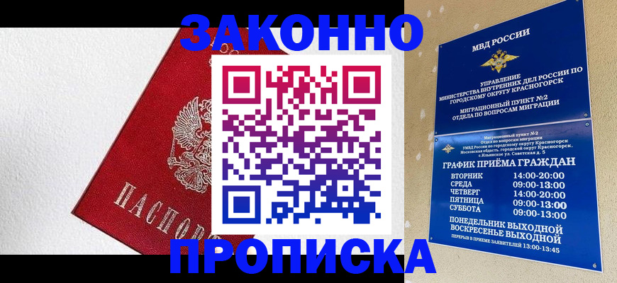 регистрация для дет. сада в Трёхгорном