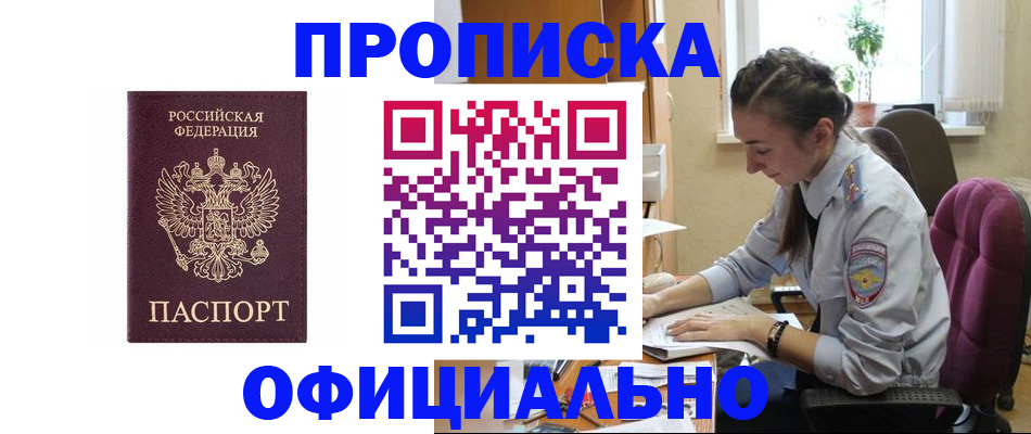 временная регистрация поиск в Трёхгорном