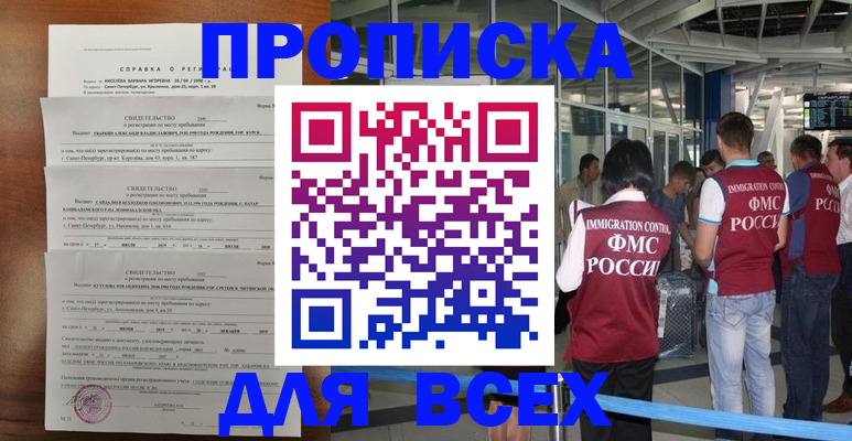 временная регистрация госуслуги в Трёхгорном