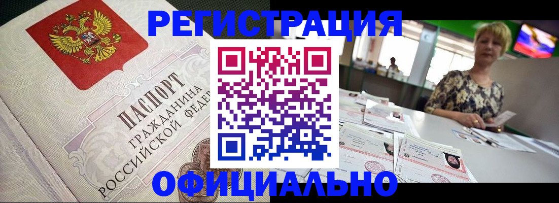 миграционный учет в Трёхгорном