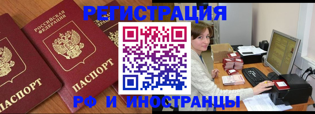 прописка законно в Трёхгорном