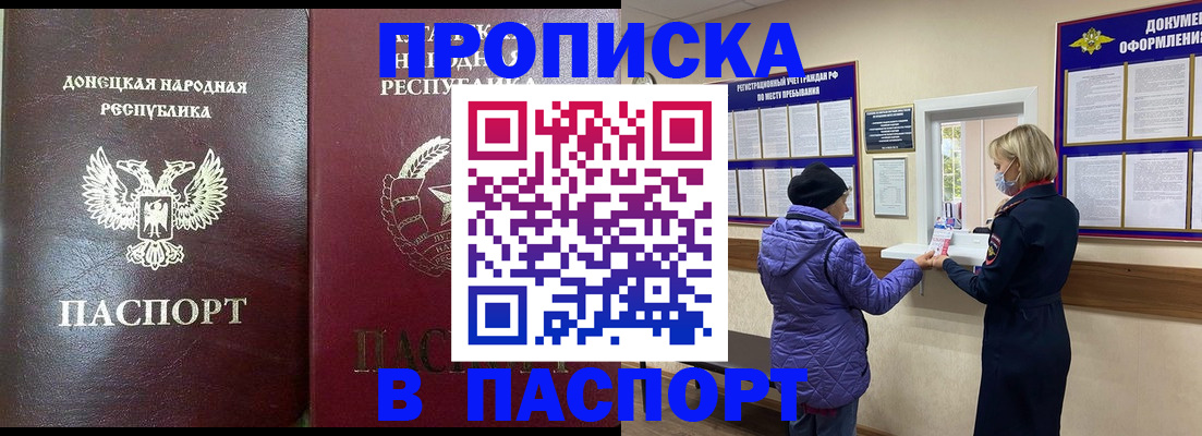 прописка в квартире в Трёхгорном
